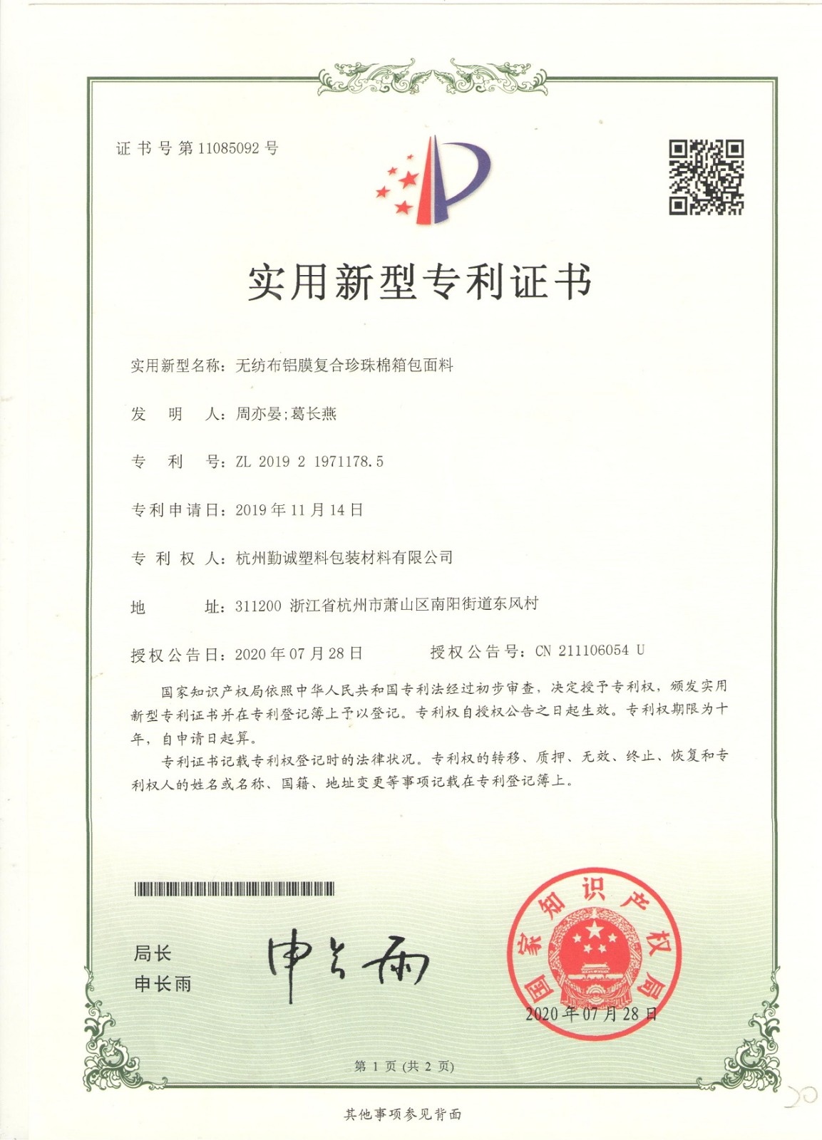 CE