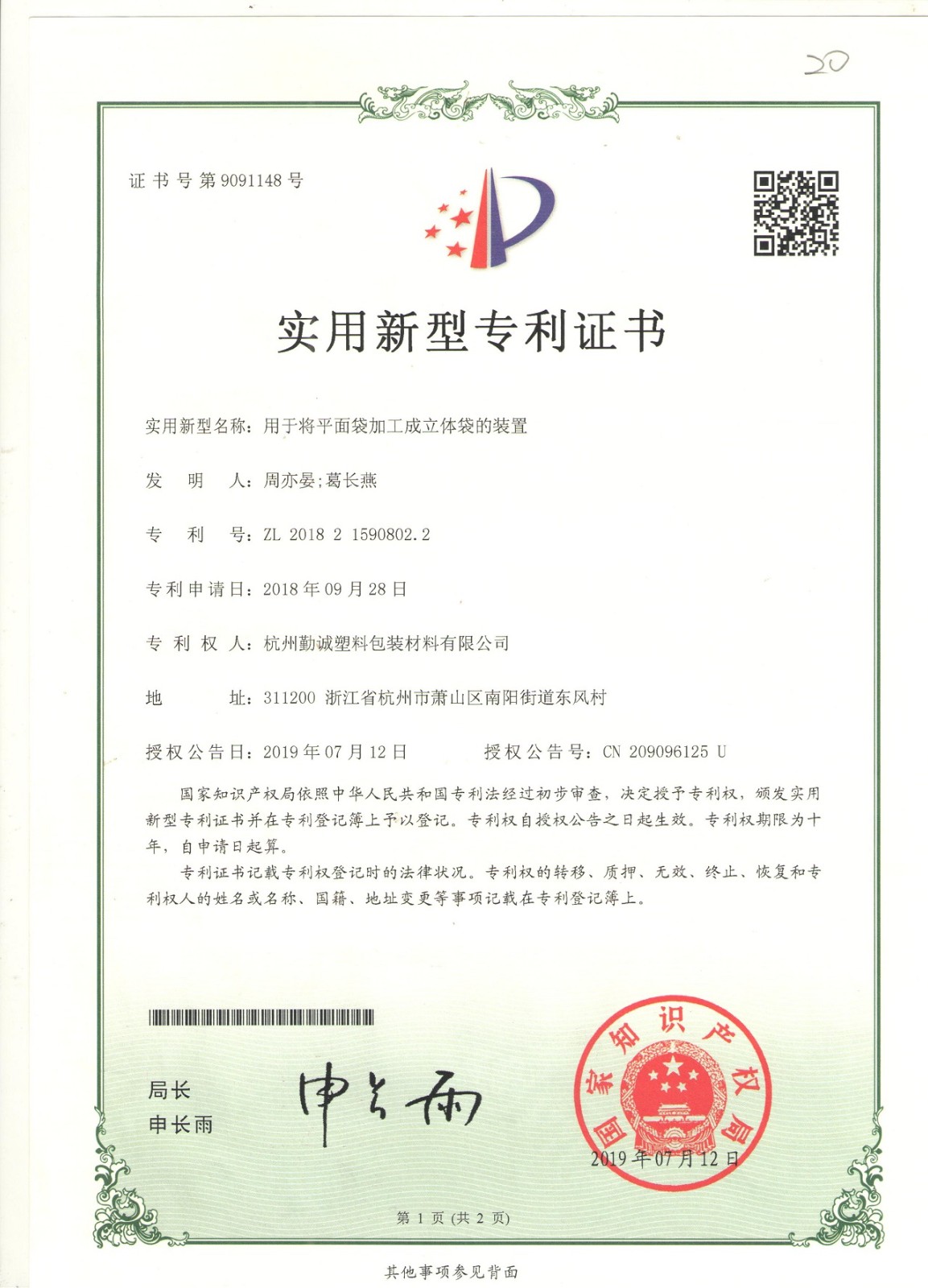 CE