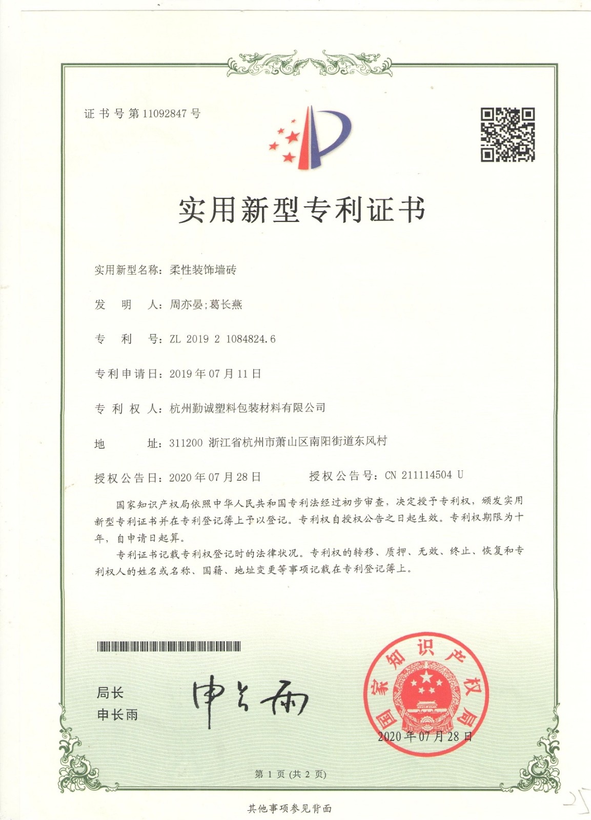 CE